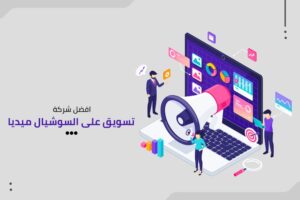 أهم أدوات التسويق الالكتروني في 2023